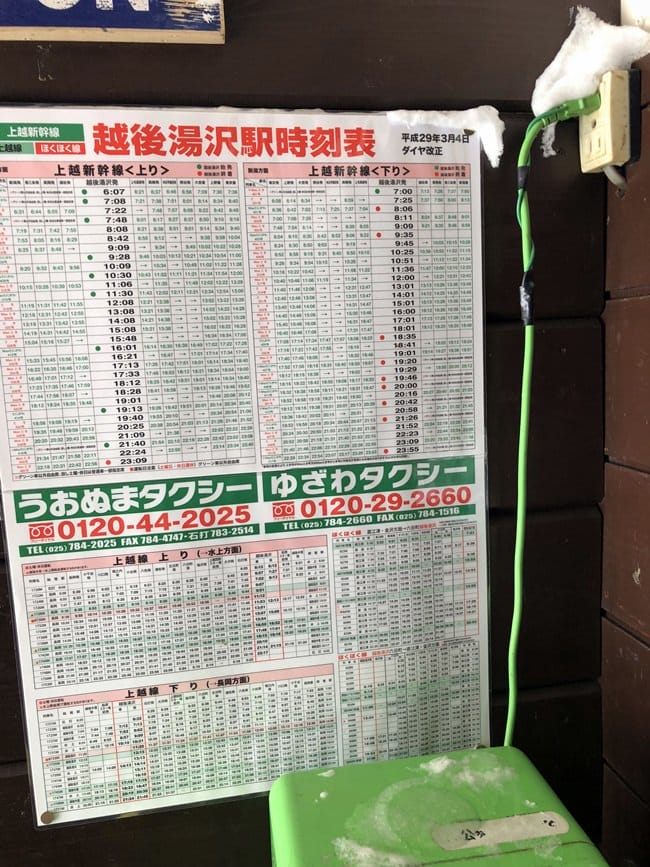 ▌2018日本滑雪  ▌陽光男孩苗場王子滑雪場，搭龍纜看田代湖