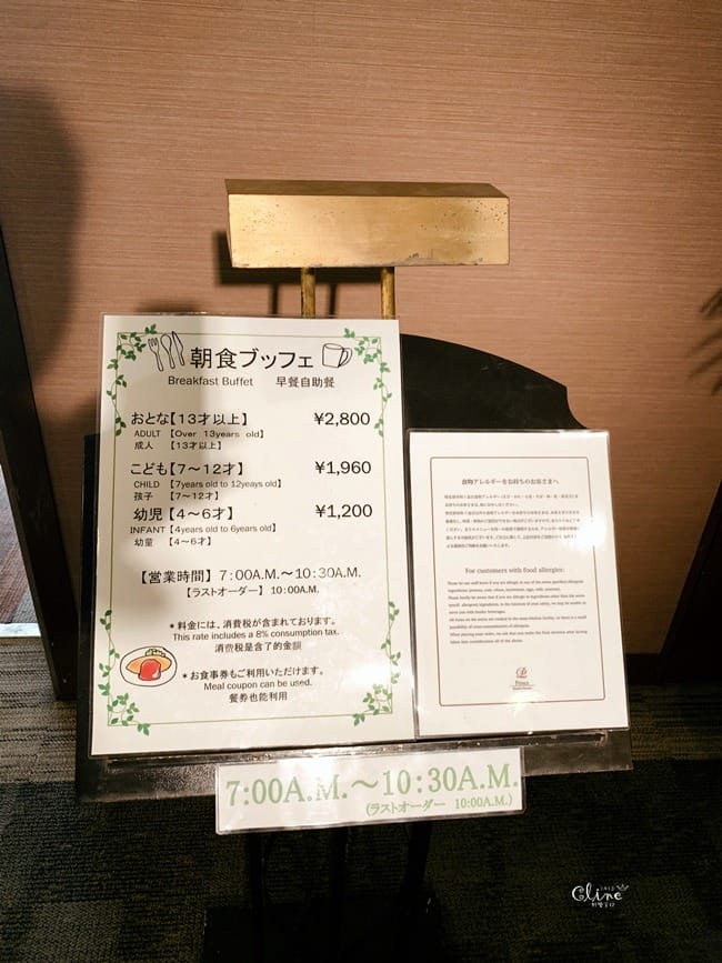 ▌輕井澤住宿▌輕井澤王子大飯店西館 (住宿篇)