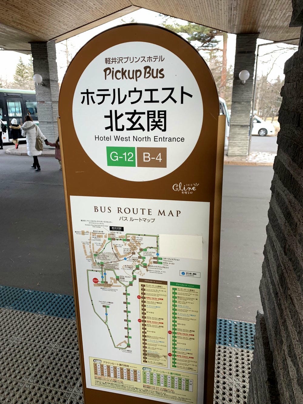 ▌輕井澤住宿▌輕井澤王子大飯店西館 (住宿篇)