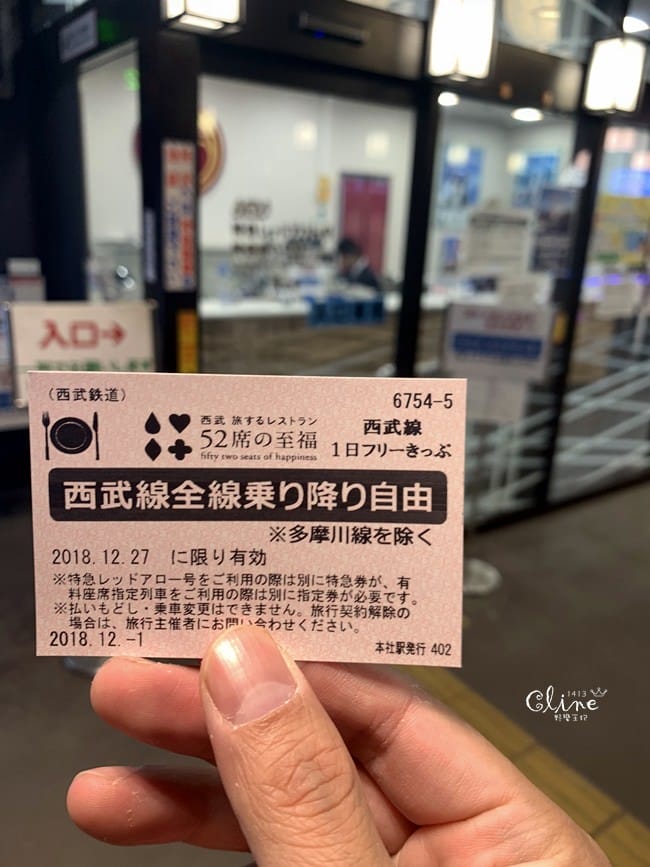 ▌東京旅行▌搭乘西武鐵道  52席至福列車,在幸福的光觀列車內享受浪漫晚餐