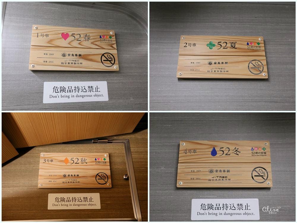 ▌東京旅行▌搭乘西武鐵道  52席至福列車,在幸福的光觀列車內享受浪漫晚餐
