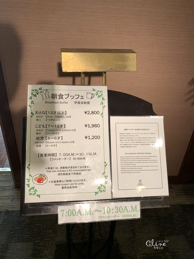 ▌輕井澤住宿▌輕井澤王子大飯店西館 (早餐篇)