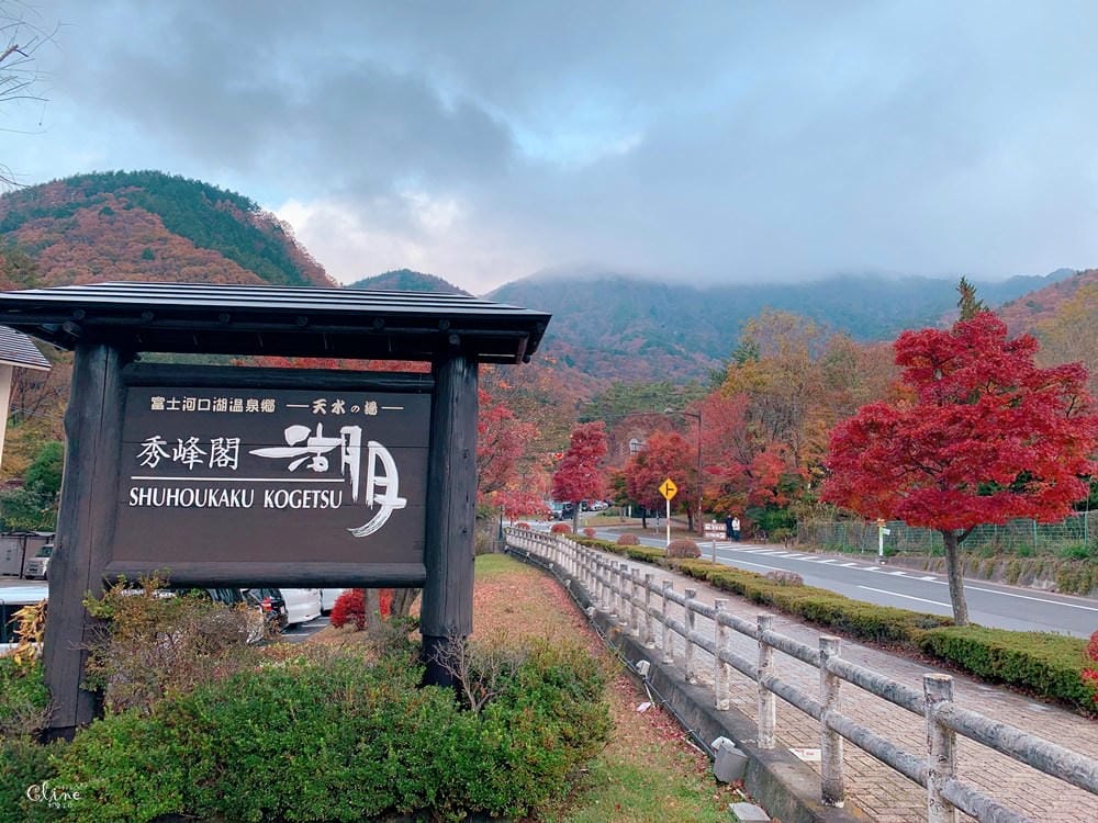 ▎河口湖住宿▎河口湖秀峰閣湖月。房間內就可欣賞到完整富士山美景