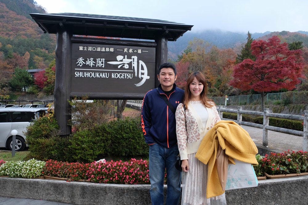 ▎河口湖住宿▎河口湖秀峰閣湖月。房間內就可欣賞到完整富士山美景