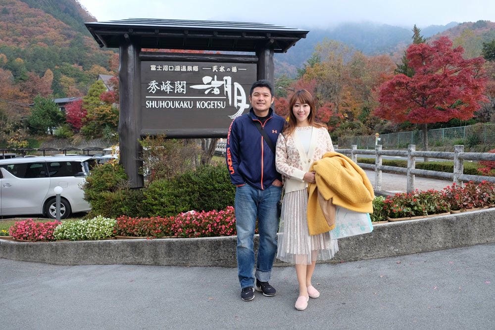 ▎河口湖住宿▎河口湖秀峰閣湖月。房間內就可欣賞到完整富士山美景