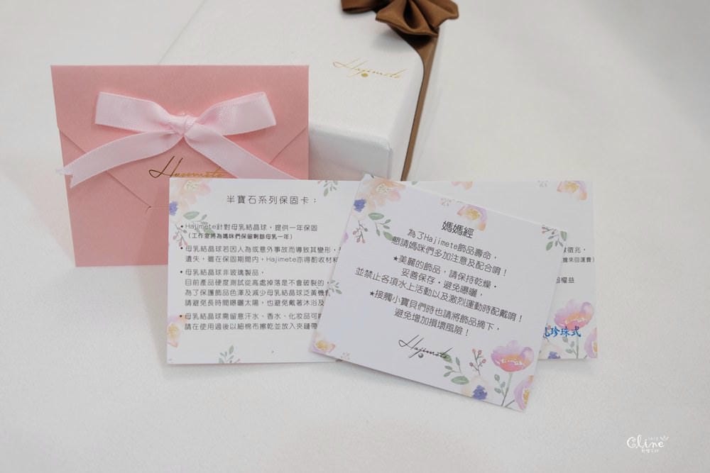 ▌限量團購▌Hajimete 母乳飾品～專屬媽媽與寶寶的感動紀念(下單後24小時內完成匯款)