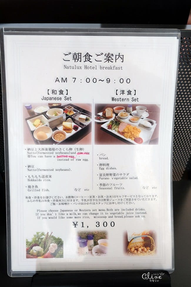 ▌北海道住宿 ▌富良野Natulux飯店 (Furano Natulux Hotel) - 第31張圖 ▌北海道住宿 ▌富良野Natulux飯店 (Furano Natulux Hotel)