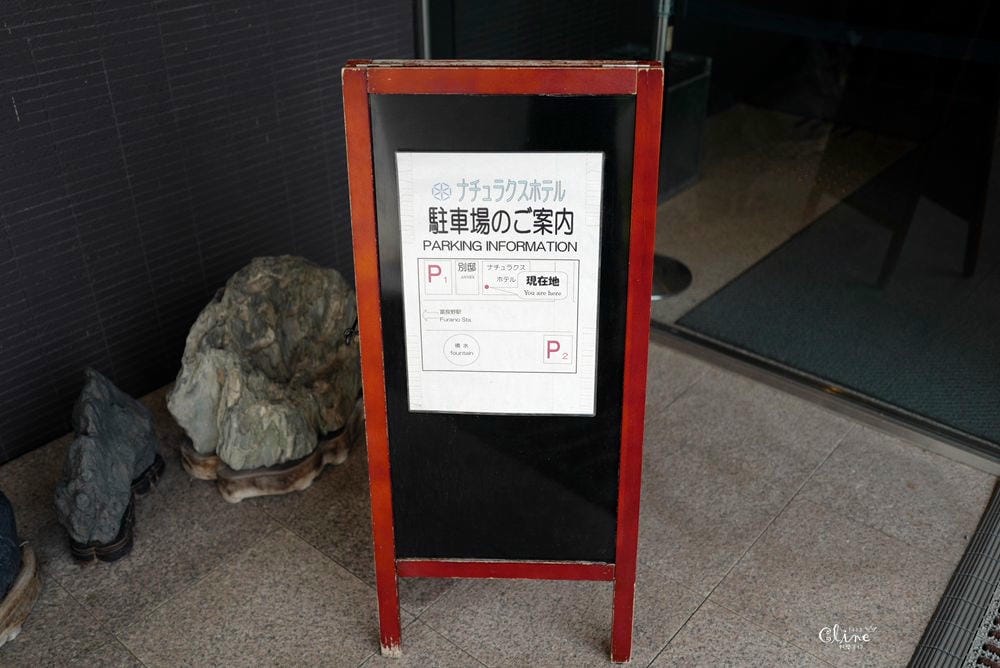 ▌北海道住宿 ▌富良野Natulux飯店 (Furano Natulux Hotel) - 第40張圖 ▌北海道住宿 ▌富良野Natulux飯店 (Furano Natulux Hotel)
