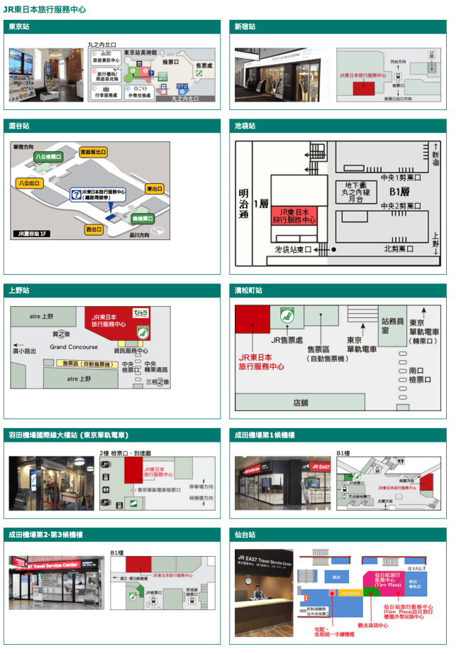 ▌JR東日本鐵路周遊卷(東北地區)▌14天選5天，一卷暢遊銀山溫泉、藏王樹冰、越後湯澤、輕井澤等知名景點