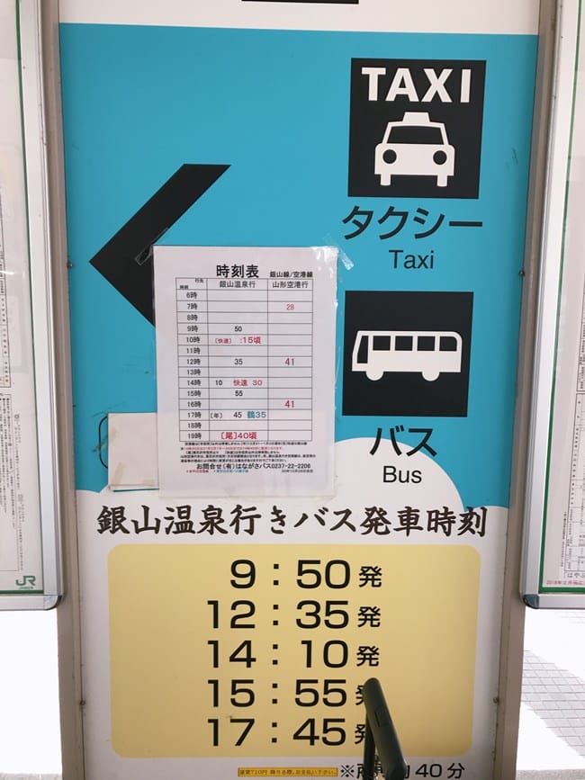 ▌東北。山形▌來去銀山溫泉住一晚! 能登屋旅館 x銀山溫泉散策。尋找神隱少女的湯屋