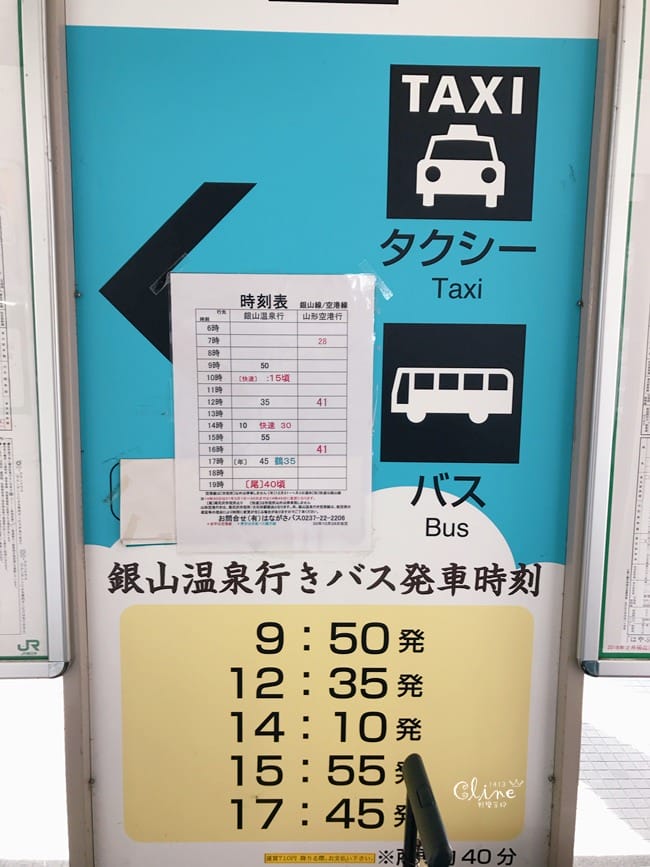 ▌日本。東北▌銀山溫泉交通分享 。從東京到銀山溫泉交通攻略