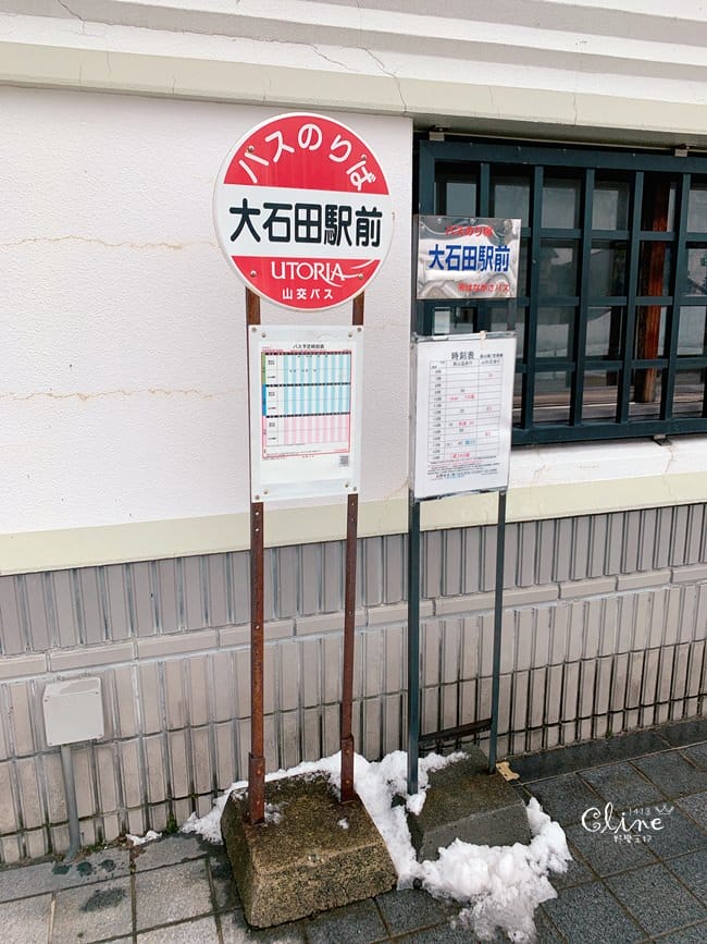 ▌日本。東北▌銀山溫泉交通分享 。從東京到銀山溫泉交通攻略