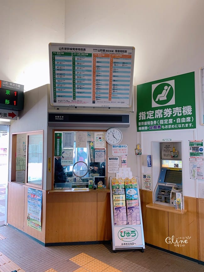 ▌日本。東北▌銀山溫泉交通分享 。從東京到銀山溫泉交通攻略