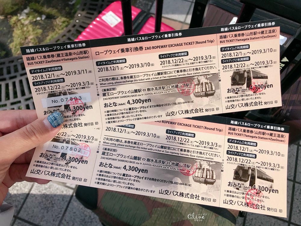 ▌日本。東北▌藏王樹冰交通指南。從東京到藏王樹冰交通攻略