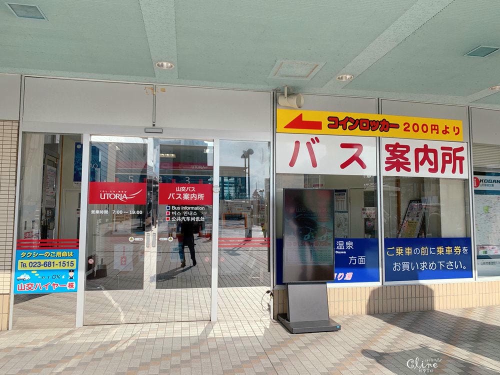 ▌日本。東北▌藏王樹冰交通指南。從東京到藏王樹冰交通攻略