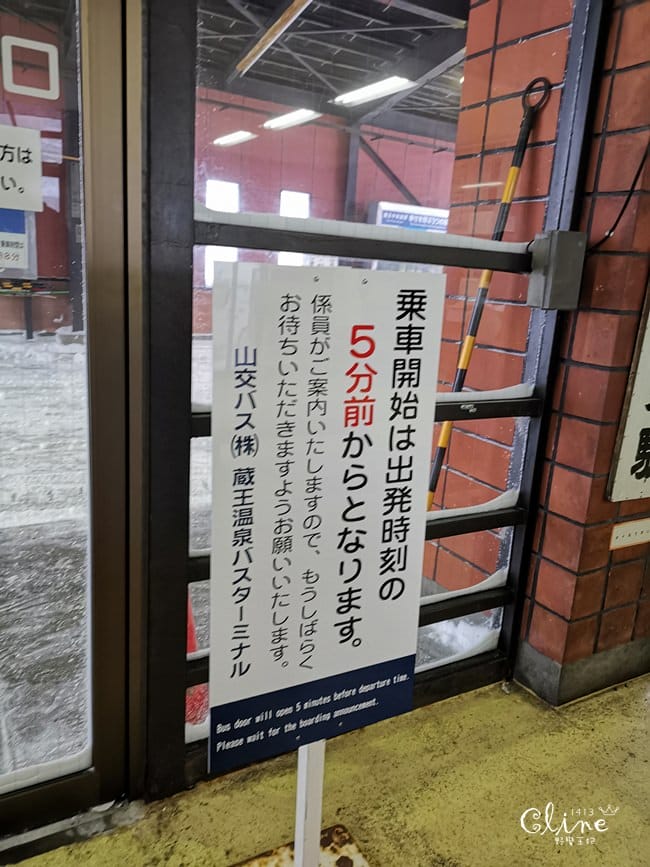 ▌日本。東北▌藏王樹冰交通指南。從東京到藏王樹冰交通攻略