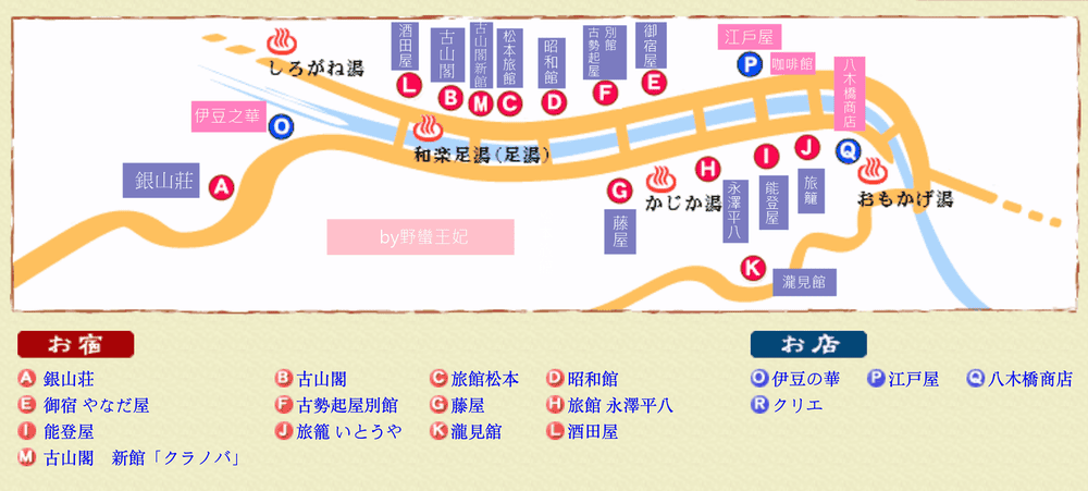 ▌東北。山形▌來去銀山溫泉住一晚! 能登屋旅館 x銀山溫泉散策。尋找神隱少女的湯屋