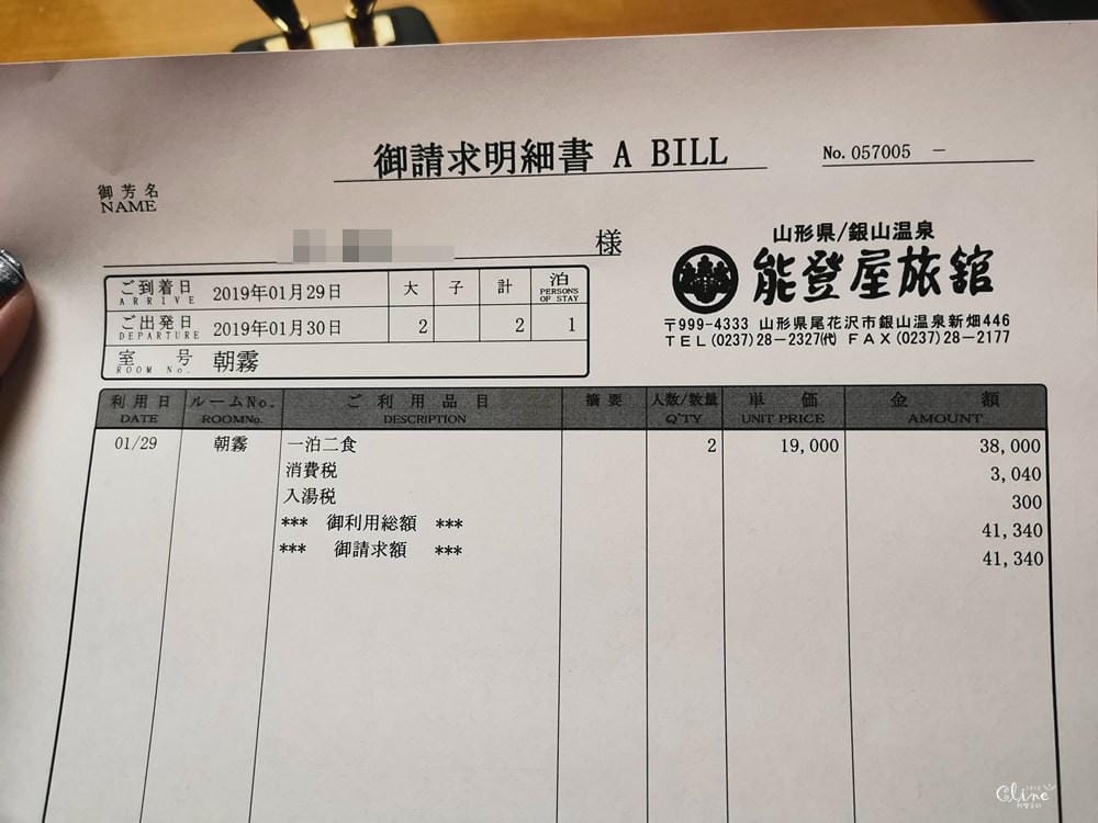 ▌東北。山形▌來去銀山溫泉住一晚! 能登屋旅館 x銀山溫泉散策。尋找神隱少女的湯屋