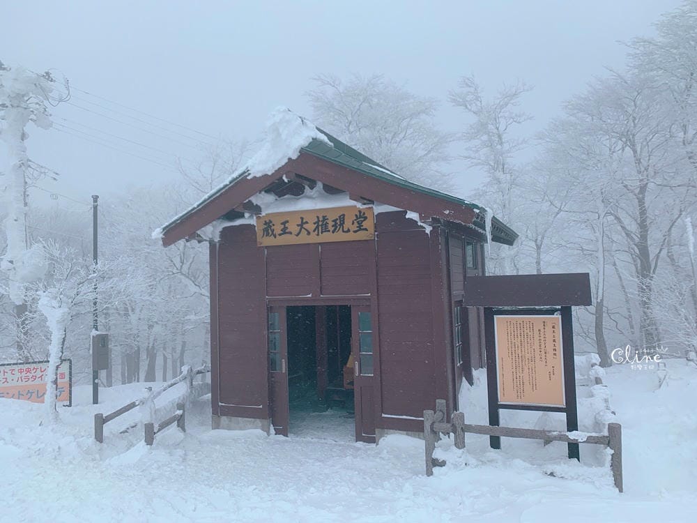 ▌藏王滑雪攻略▌快速地利用滑雪到達山頂。及雪道介紹、雪具租借、隱身在夢幻雪境的三五郎小屋