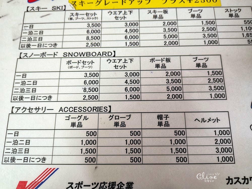 ▌藏王滑雪攻略▌快速地利用滑雪到達山頂。及雪道介紹、雪具租借、隱身在夢幻雪境的三五郎小屋
