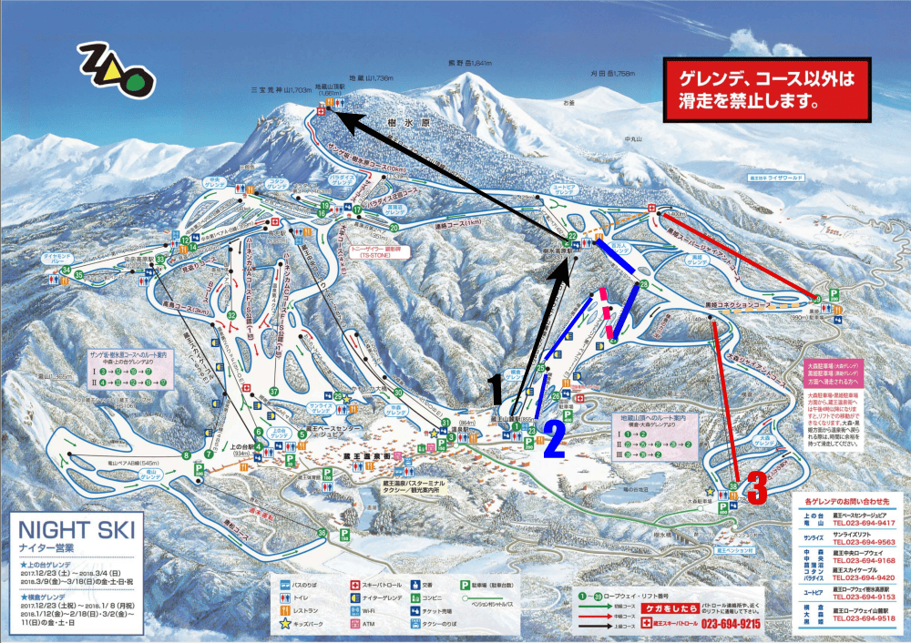 ▌藏王滑雪攻略▌快速地利用滑雪到達山頂。及雪道介紹、雪具租借、隱身在夢幻雪境的三五郎小屋