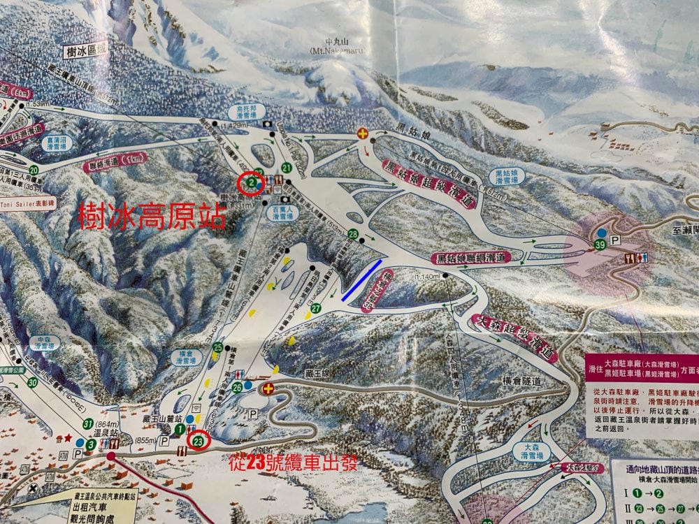 ▌藏王滑雪攻略▌快速地利用滑雪到達山頂。及雪道介紹、雪具租借、隱身在夢幻雪境的三五郎小屋