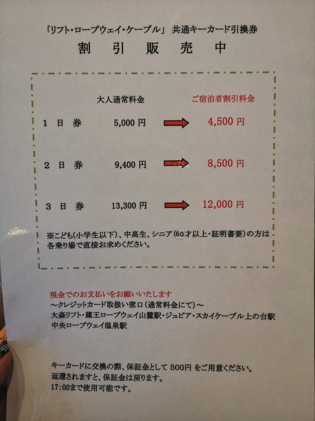 ▌藏王滑雪攻略▌快速地利用滑雪到達山頂。及雪道介紹、雪具租借、隱身在夢幻雪境的三五郎小屋
