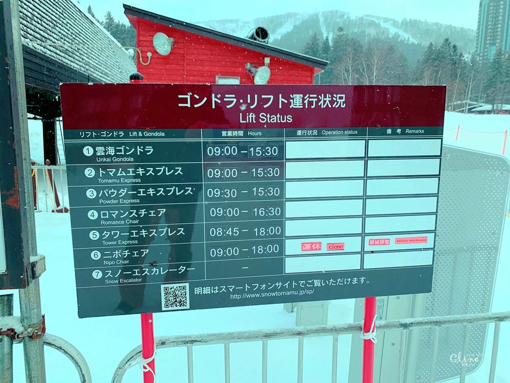 ▌星野度假村▌星野雪道介紹、雪具租借、雪票購買。陽光男孩滑雪心得