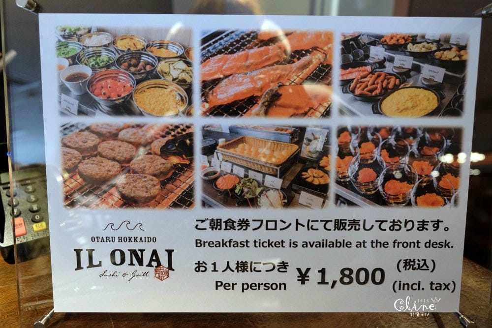 ▌小樽住宿推薦▌2018年底全新開幕，小樽運河前絕佳的地理位置Hotel Sonia  otaru。