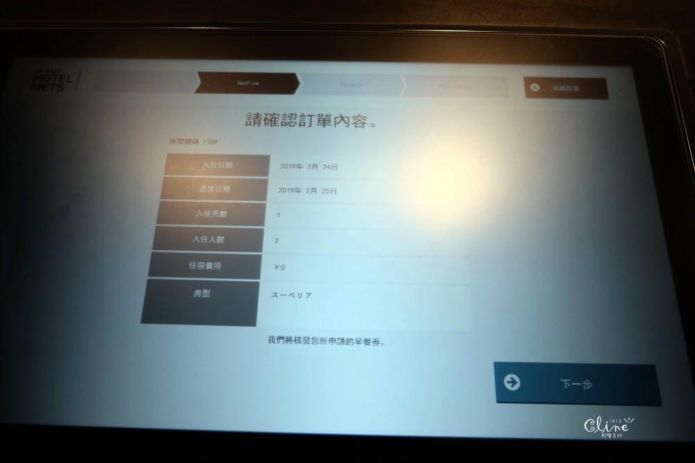 ▌札幌住宿推薦▌JR札幌站北口徒步2分鐘，jr-east-hotel-2019全新開幕