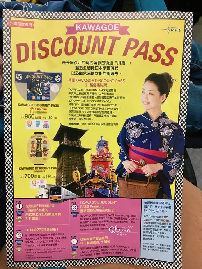 ▌東京近郊賞櫻▌川越【冰川神社。絕美花筏】夢幻賞櫻景點