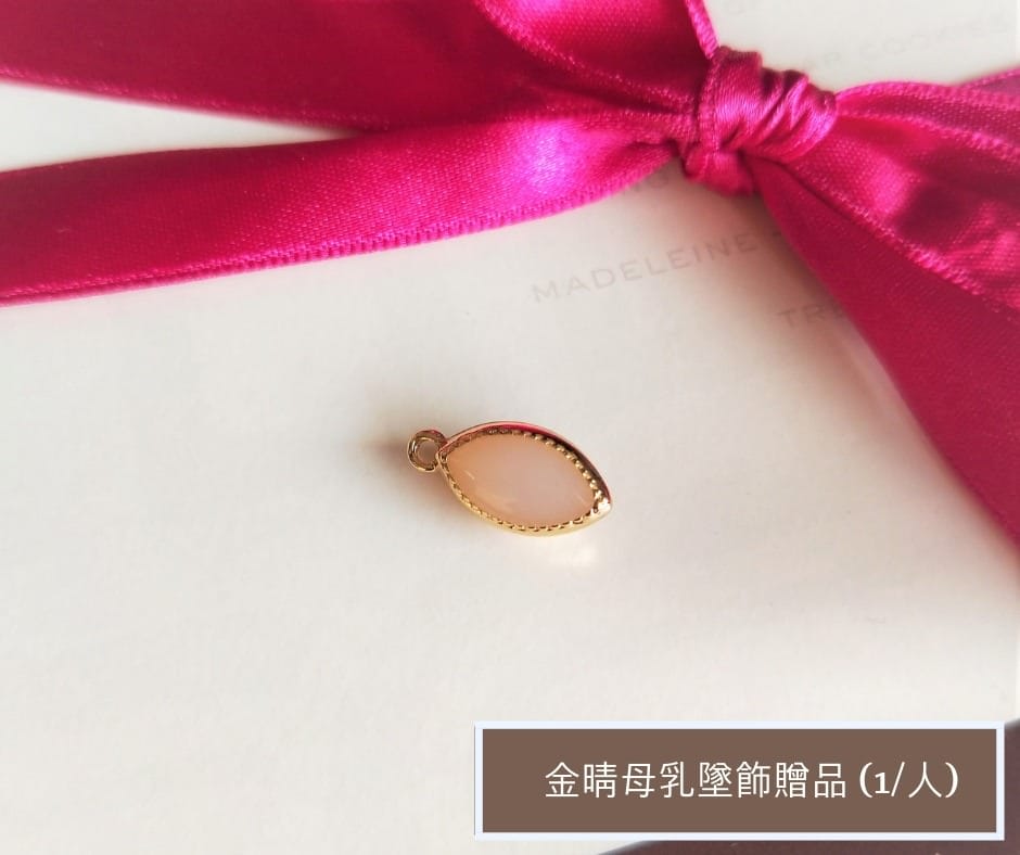 ▌限量團購▌Hajimete 母乳飾品～專屬媽媽與寶寶的感動紀念(下單後24小時內完成匯款)