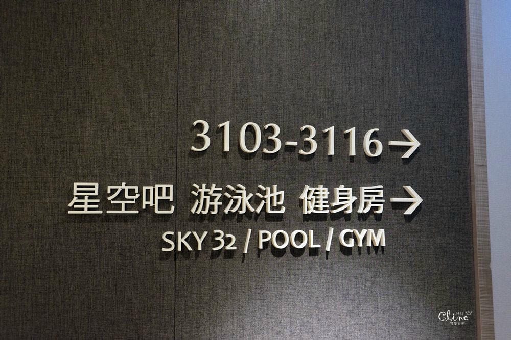 ▌新北住宿推薦▌板橋凱撒大飯店❤️高空無邊際泳池超美超有情調❤️兩天一夜飯店輕旅行，好好的給自己放鬆一夏～