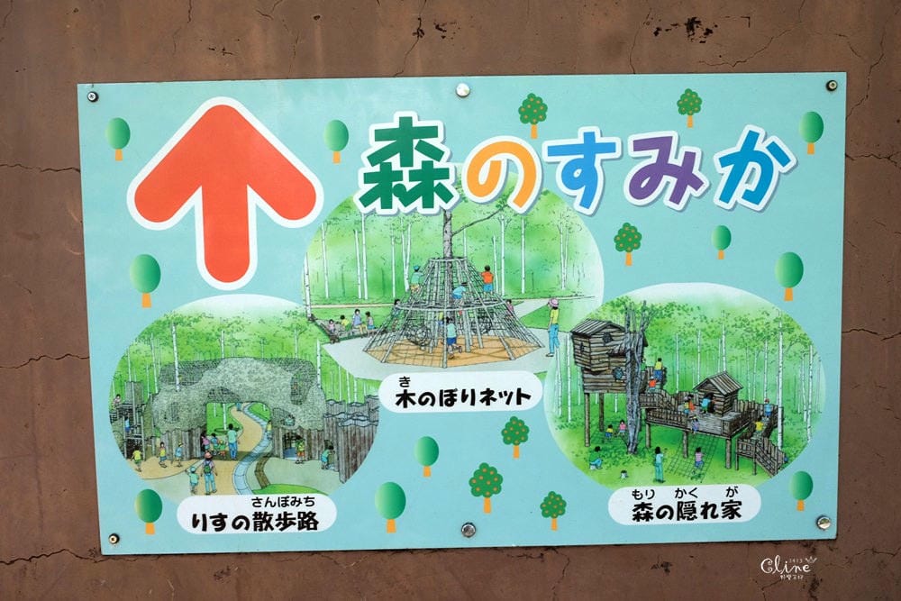 ▌北海道親子景點▌札幌近郊的親子景點❤️瀧野鈴蘭公園