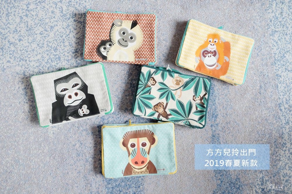 ▌2019春夏新款 ▌每一款都想要【 法國有機棉COQ EN PÂTE 】超萌動物們 x 外出旅行必備收納好物+野餐盒