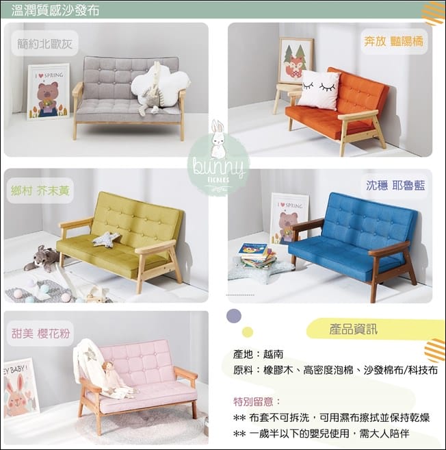 ▌育兒好物團 ▌澳洲 BunnyTickles實木兒童沙發&麵包超人童書&英國Little Brian兒童水彩棒&樂高 LEGO收納盒&b.box精選商品
