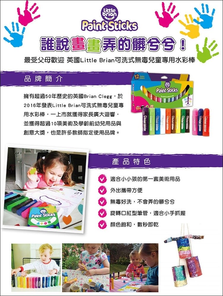 ▌育兒好物團 ▌澳洲 BunnyTickles實木兒童沙發&麵包超人童書&英國Little Brian兒童水彩棒&樂高 LEGO收納盒&b.box精選商品