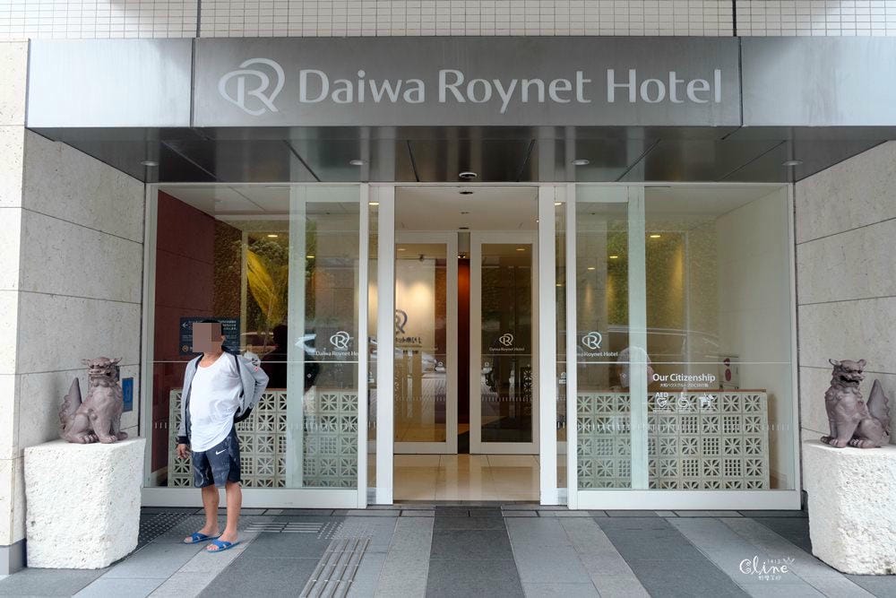 ▌ 沖繩那霸飯店推薦▌Daiwa Roynet Hotel(大和ROYNE)新都心購物美食超方便～