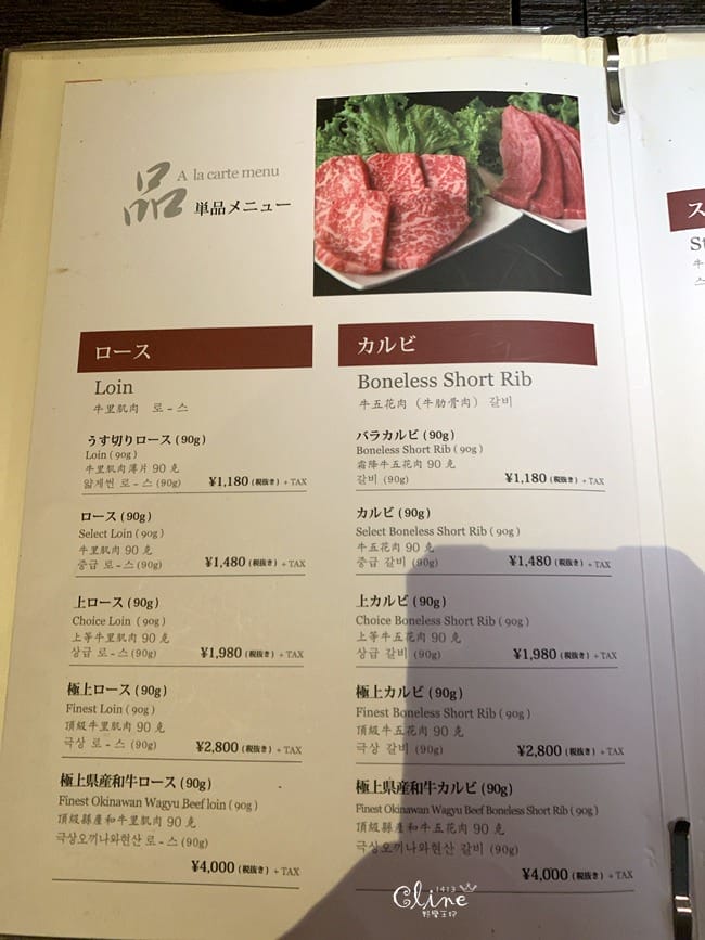 ▌沖繩美食▌焼肉 琉球の牛。超值的商業午餐CP值高，荷包瘦了也開心