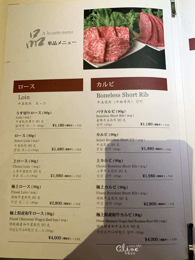 ▌沖繩美食▌焼肉 琉球の牛。超值的商業午餐CP值高，荷包瘦了也開心