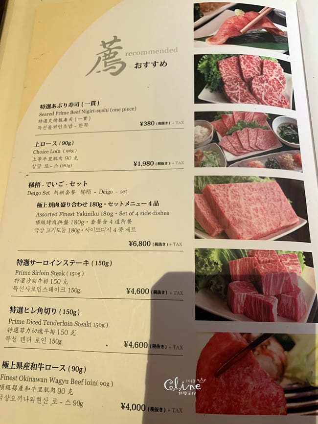 ▌沖繩美食▌焼肉 琉球の牛。超值的商業午餐CP值高，荷包瘦了也開心