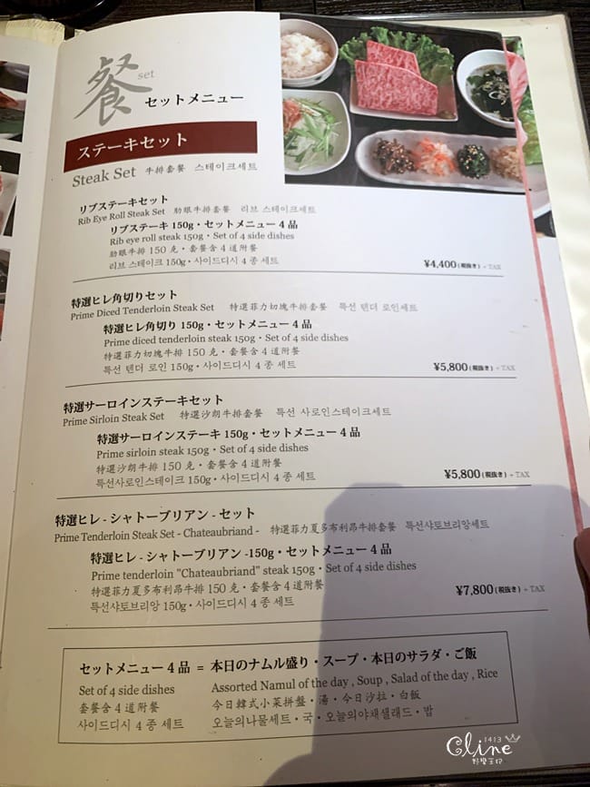 ▌沖繩美食▌焼肉 琉球の牛。超值的商業午餐CP值高，荷包瘦了也開心