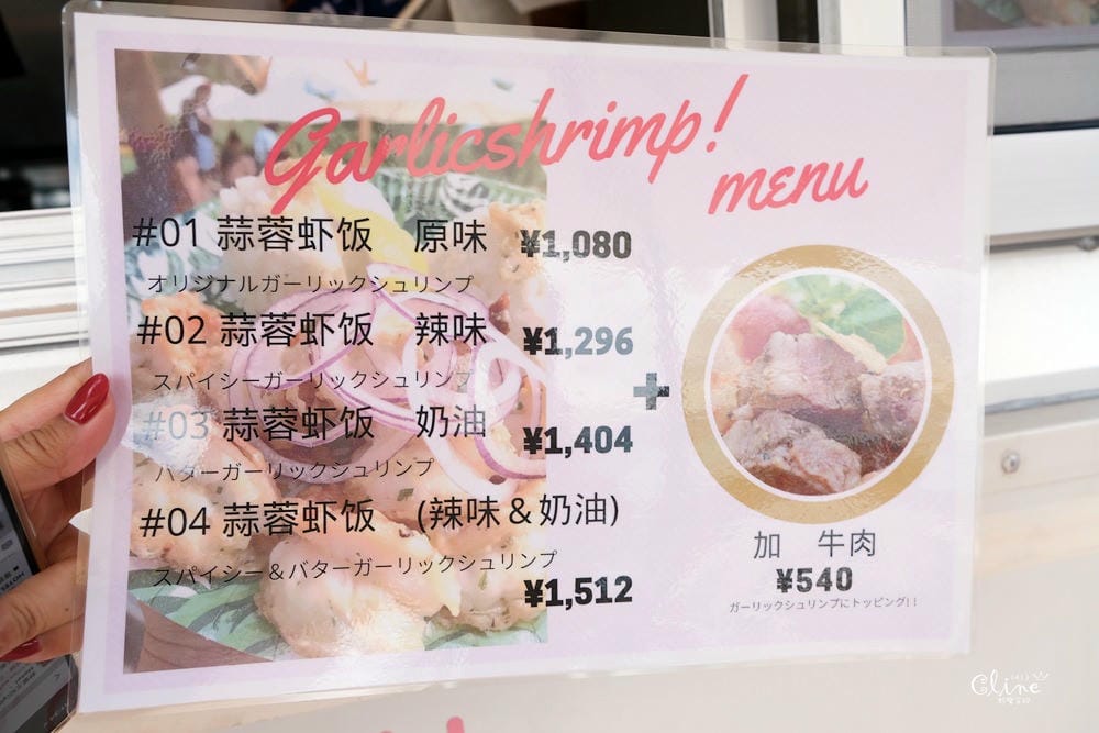 ▌ 沖繩景點美食推薦▌2019沖繩員工旅遊第二天。古宇利島，愛心石、蝦蝦飯、花人縫跟美國村美食