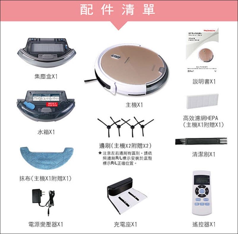▌團購▌CP值超高、掃吸拖三效合一【 THOMSON第三代路徑導航掃地機器人】 超美玫瑰金X主婦必備好幫手