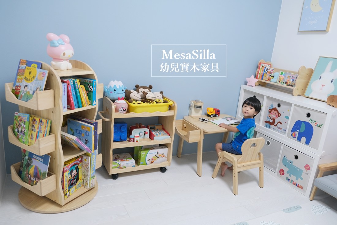 團購 質感超好必入手 Mesasilla 幼兒實木家具 野蠻王妃愛漂亮