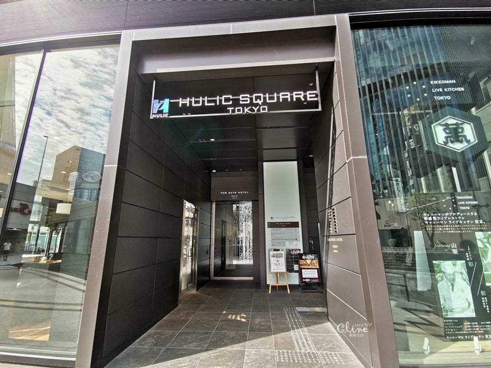 ▌東京銀座住宿▌THE GATE HOTEL TOKYO by HULIC  。交通便利,Metro銀座駅C1出口走5秒就到