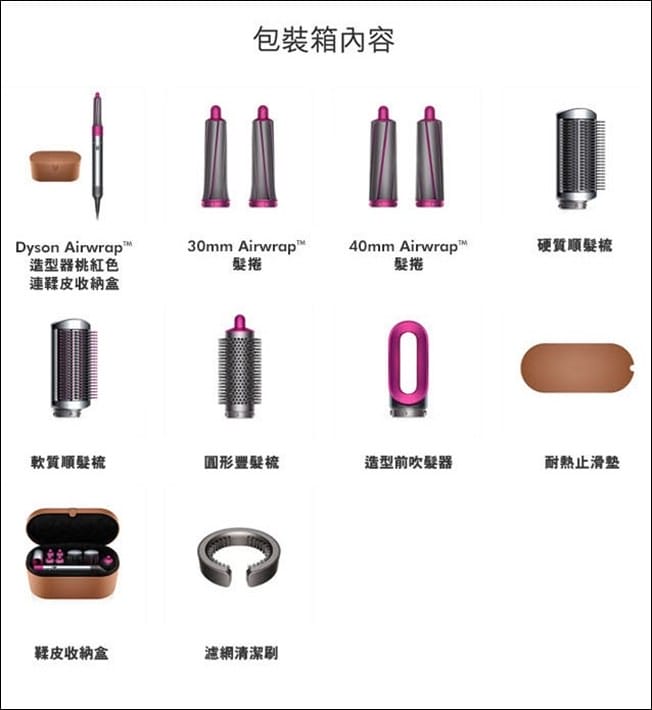 ▍破盤價▍夢幻逸品《Dyson Airwrap™ 造型器》獨家升級大全配 (贈韓國Hairplus護髮組)