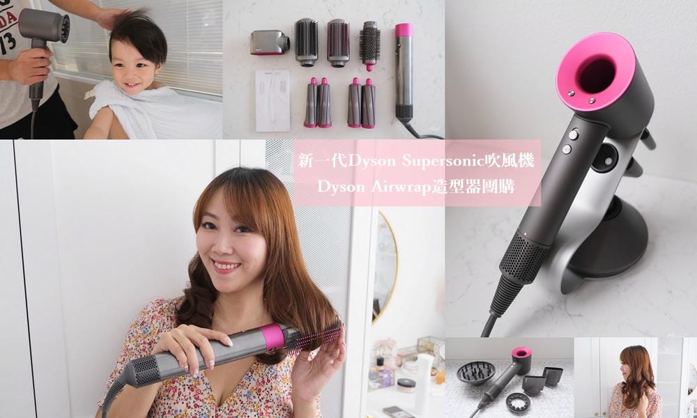 ▍破盤價▍夢幻逸品《Dyson Airwrap™ 造型器》獨家升級大全配 (贈韓國Hairplus護髮組)