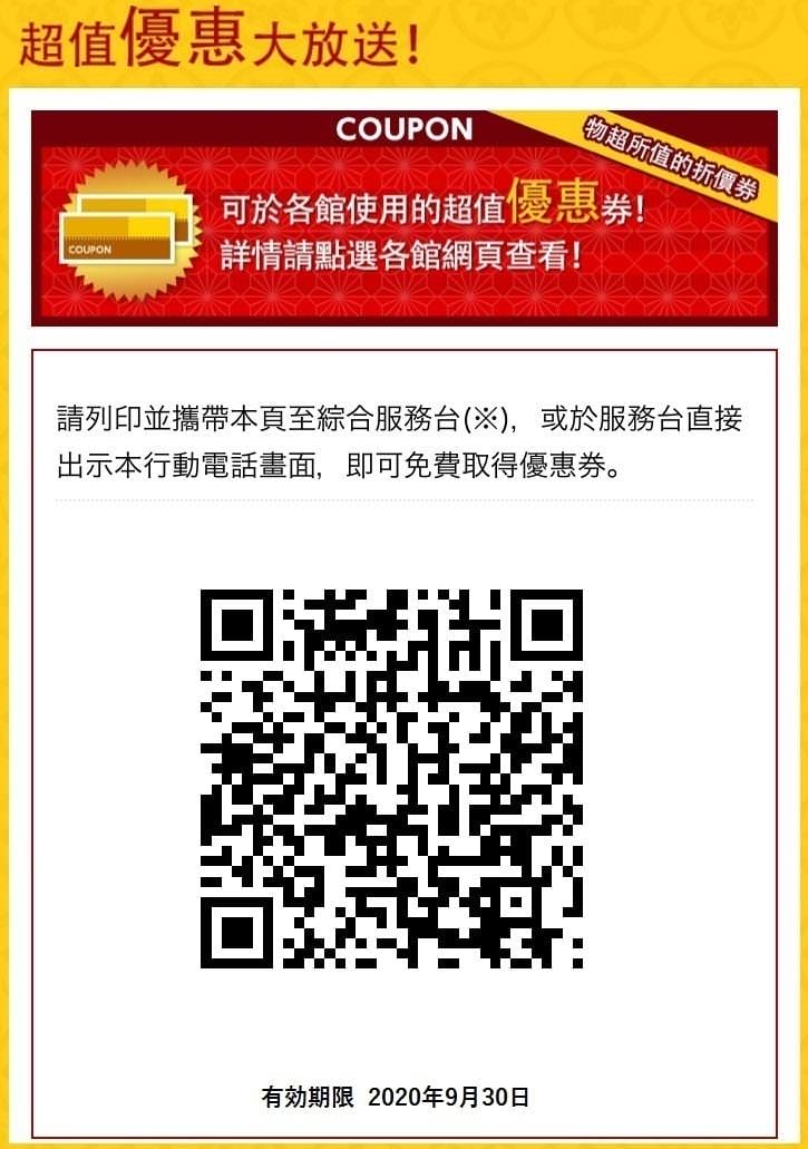 ▌東京近郊購物▌日本三井MITSUI OUTLET PARK木更津，羽田機場搭乘直達巴士只要40分鐘(更新)