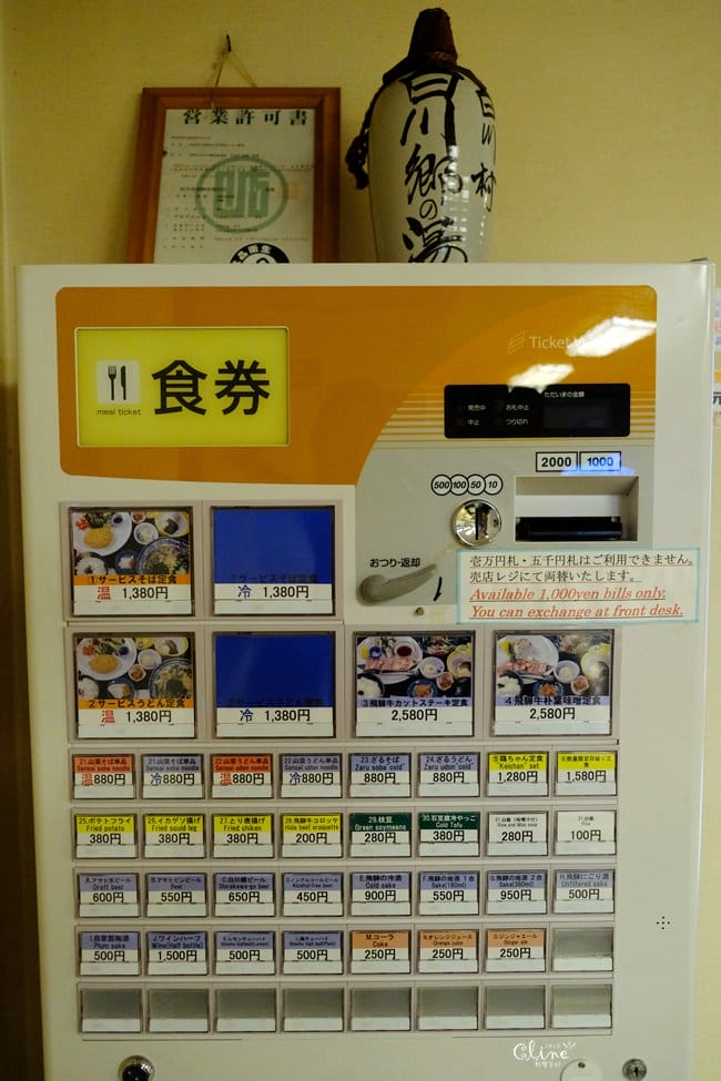 ▌2019東京七天六夜自駕自由行行程分享 ▌合掌村唯一的溫泉民宿，合掌村白川之湯住宿分享